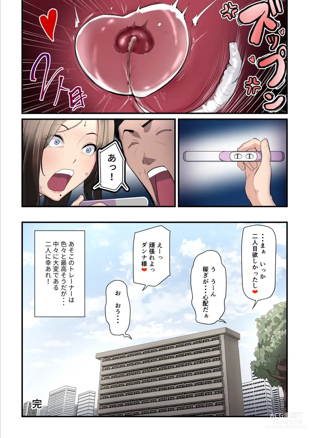 Page 52 of doujinshi Asoko no Trainer wa Saikou 2 - Jimutorena ni Mizugi no Mama ya Rarete Hamatchatta -