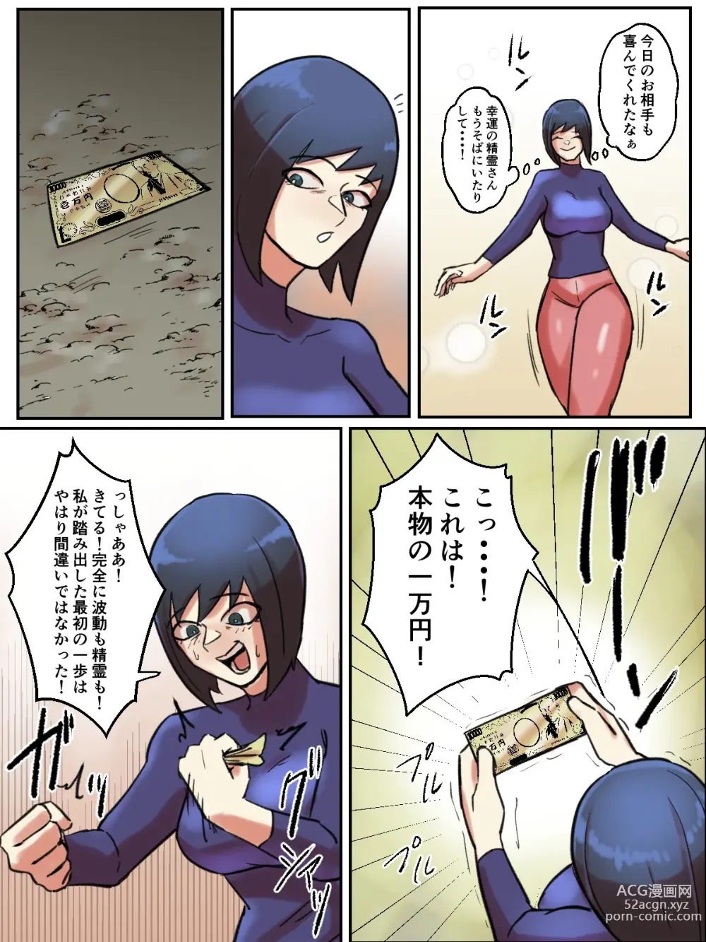 Page 21 of doujinshi Spiritual Soap Joshi wa Shiawase no Tame nara Nandemo Shinjiru.