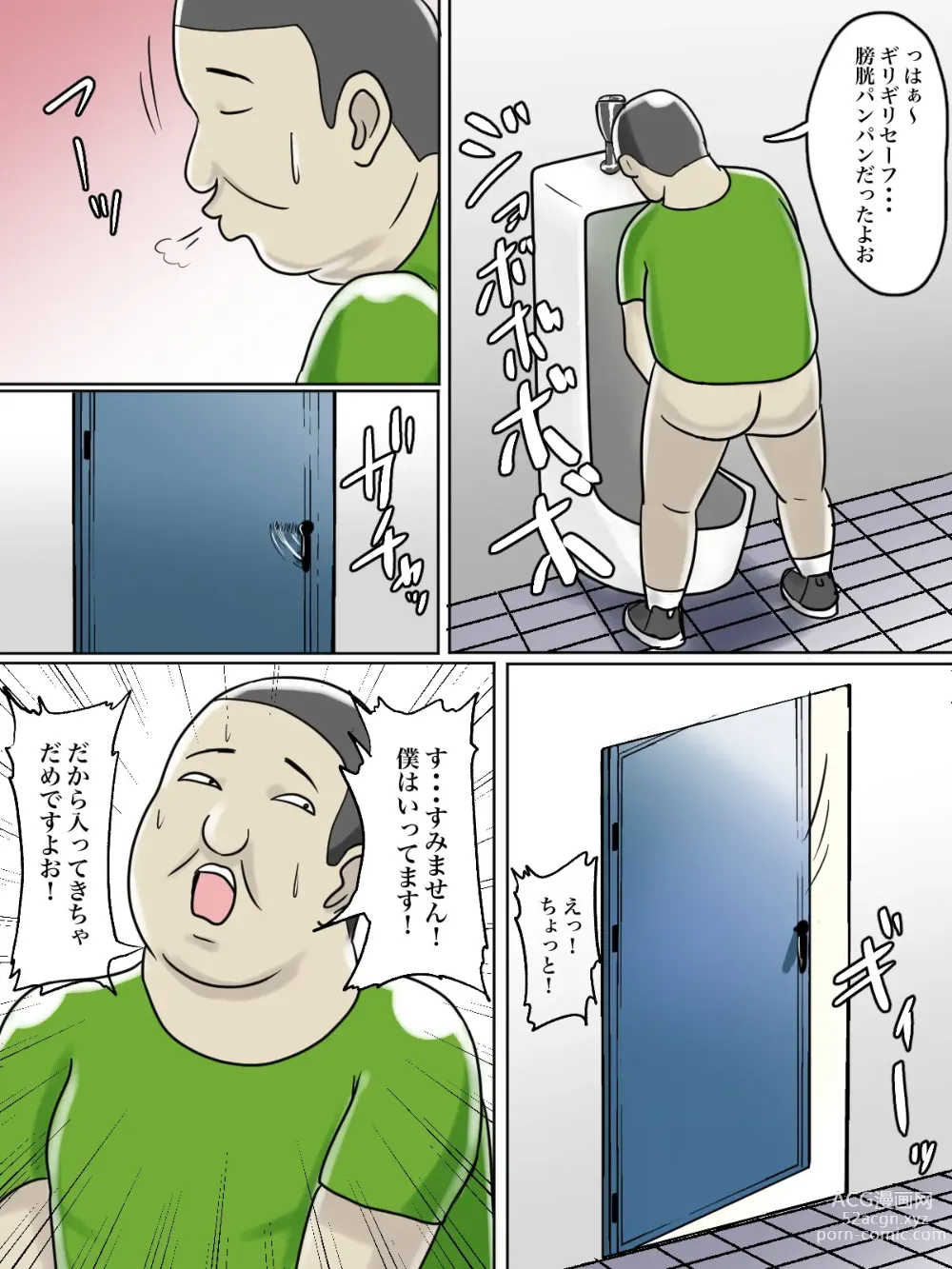 Page 7 of doujinshi Toilet Shinnyuu Shota Kari Hentai Chijo Oba-san