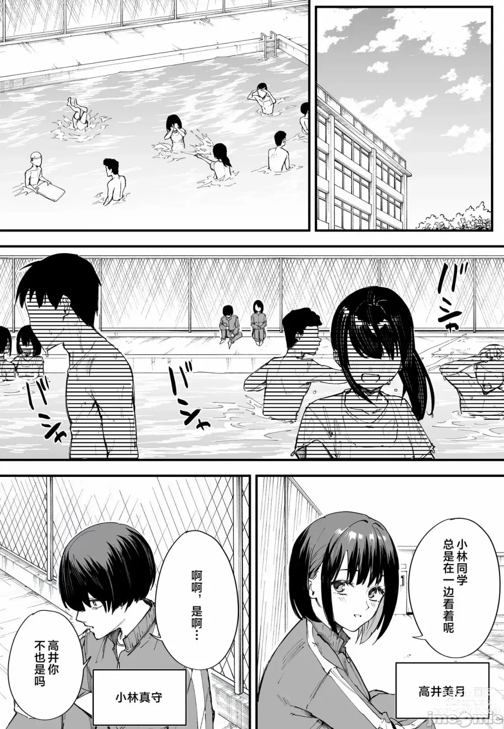 Page 2 of manga Kyonyuu no Tomodachi to Tsukiau made no Hanashi