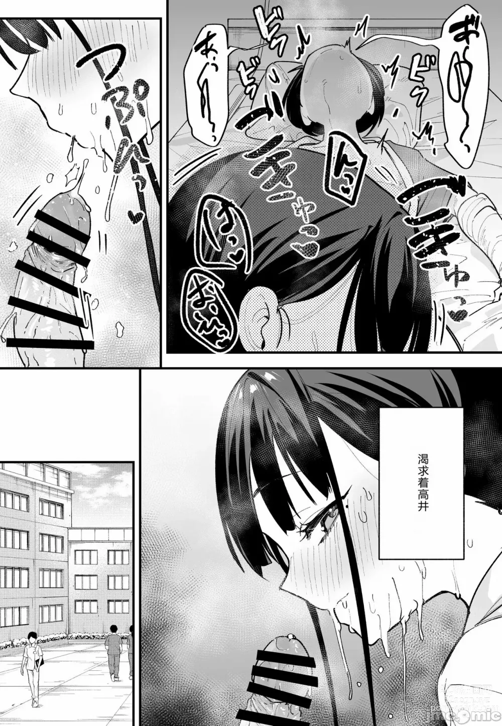 Page 121 of manga Kyonyuu no Tomodachi to Tsukiau made no Hanashi