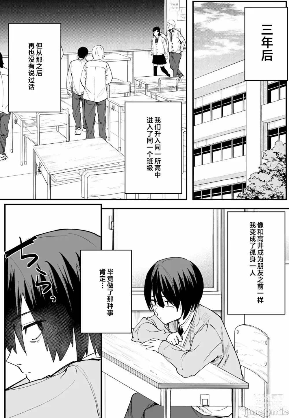 Page 14 of manga Kyonyuu no Tomodachi to Tsukiau made no Hanashi