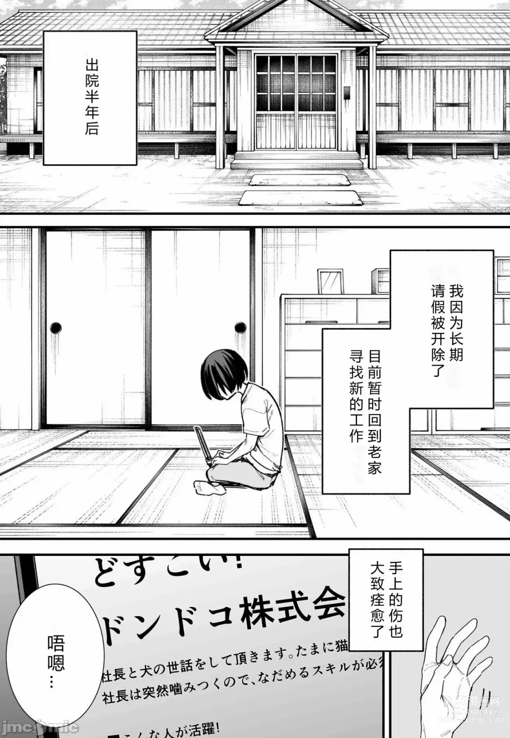 Page 131 of manga Kyonyuu no Tomodachi to Tsukiau made no Hanashi