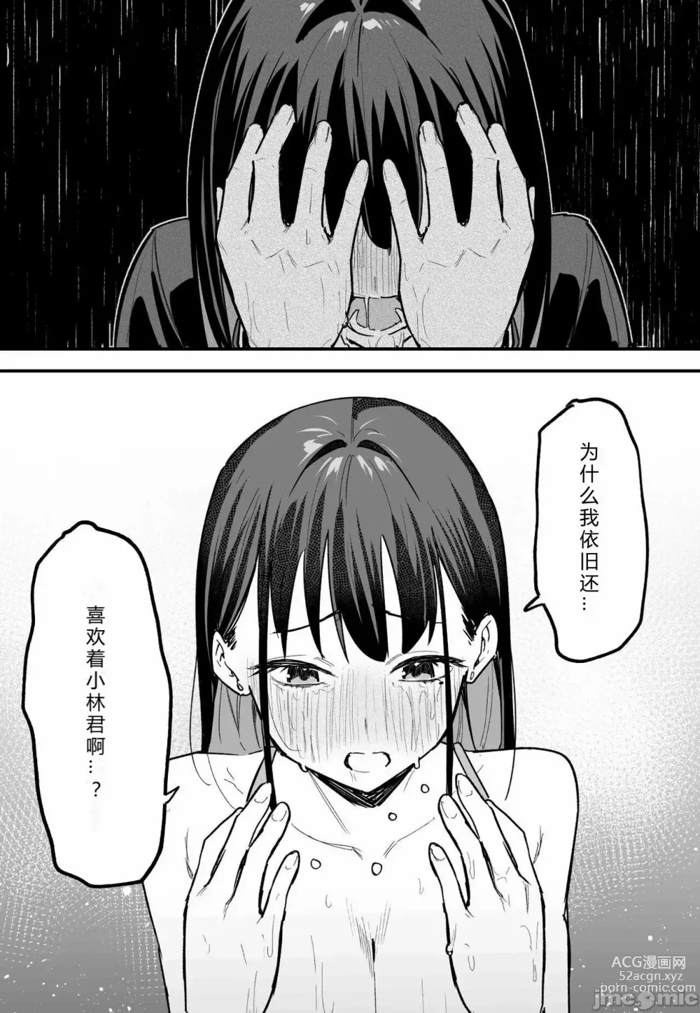 Page 190 of manga Kyonyuu no Tomodachi to Tsukiau made no Hanashi