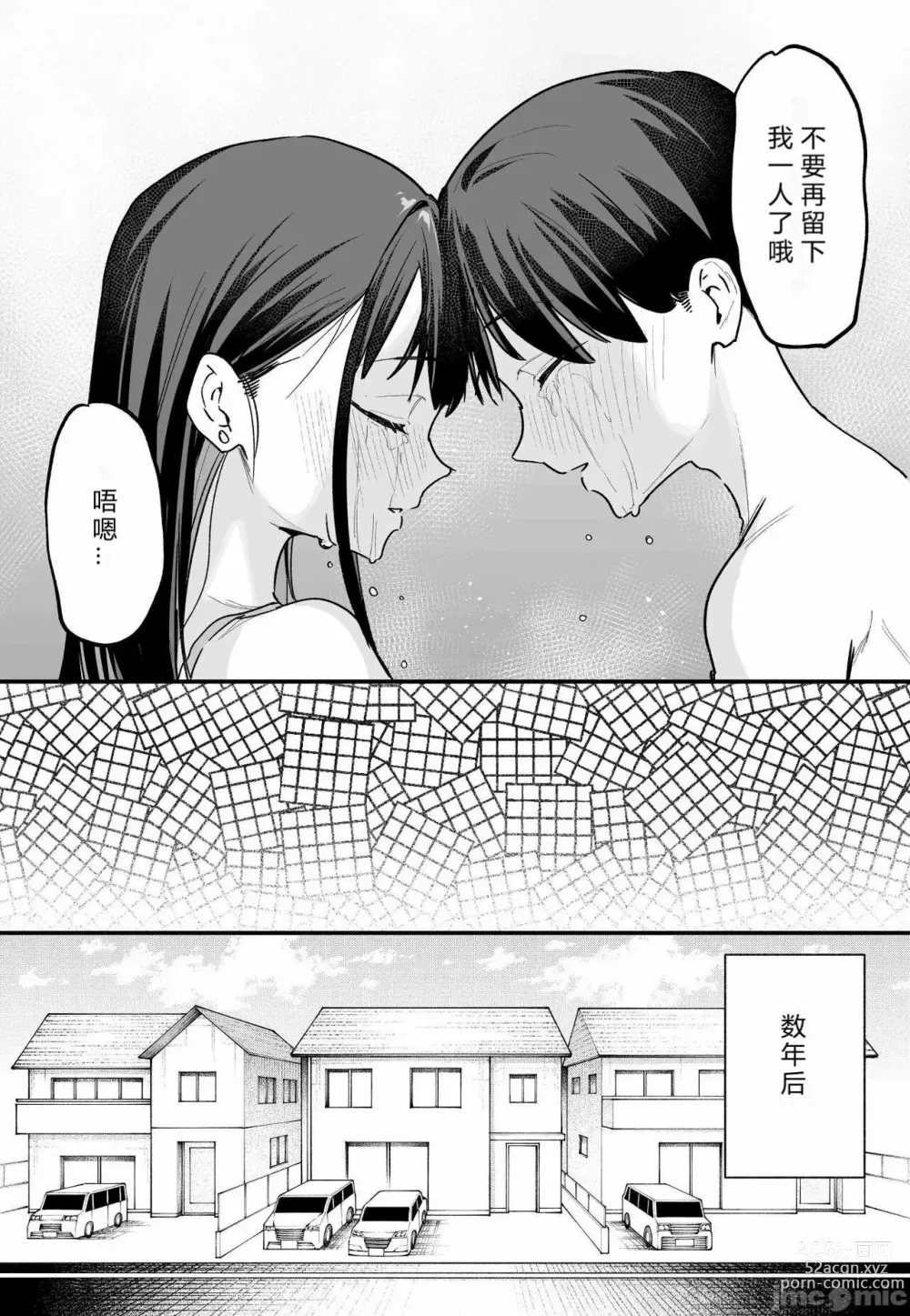 Page 193 of manga Kyonyuu no Tomodachi to Tsukiau made no Hanashi