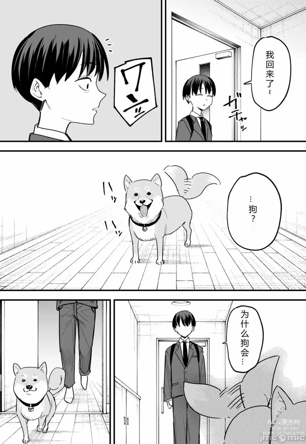 Page 194 of manga Kyonyuu no Tomodachi to Tsukiau made no Hanashi