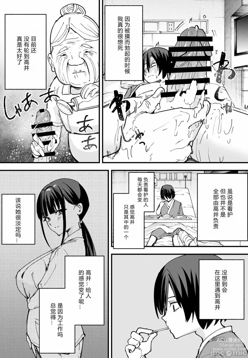 Page 78 of manga Kyonyuu no Tomodachi to Tsukiau made no Hanashi