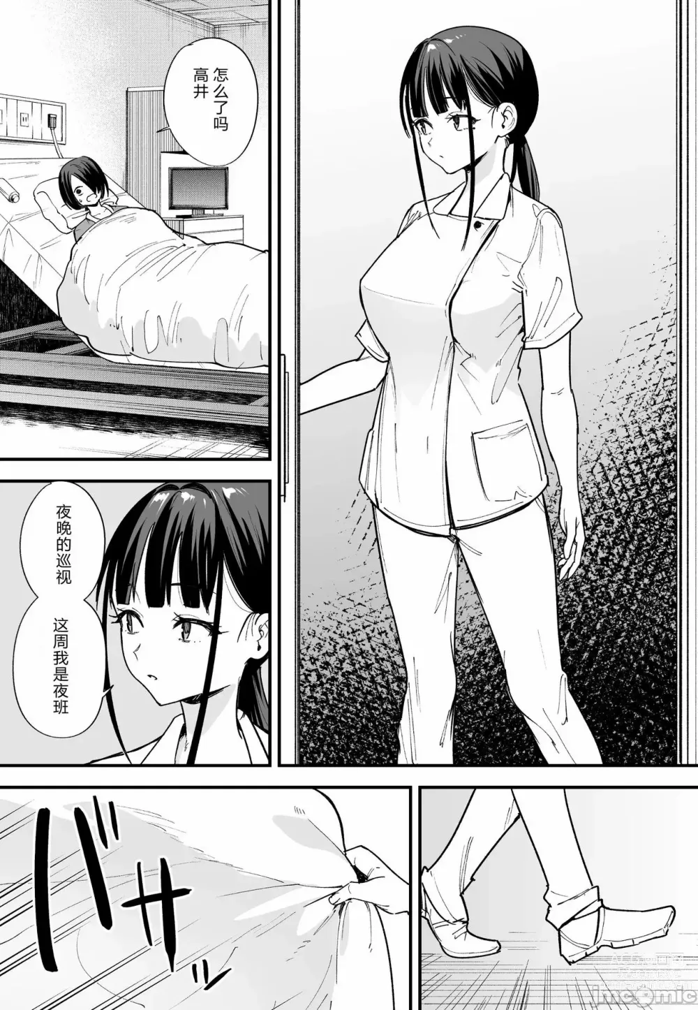 Page 92 of manga Kyonyuu no Tomodachi to Tsukiau made no Hanashi