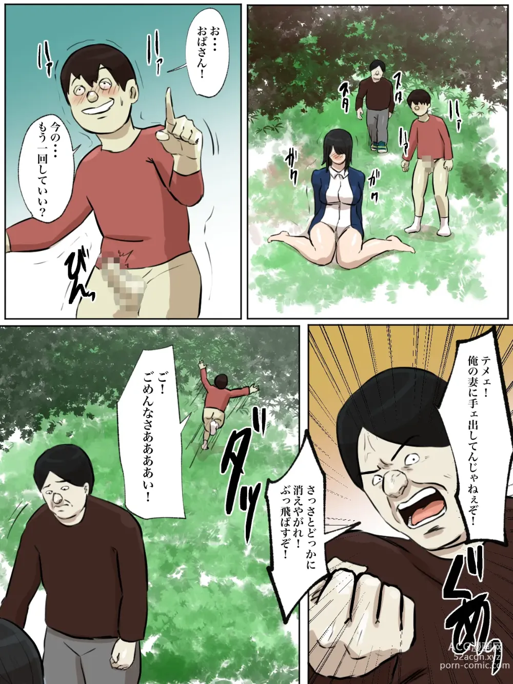 Page 64 of doujinshi Watashi no Tsuma wa Shota Chinpo Chuudokushou to Shindan Saremashita.