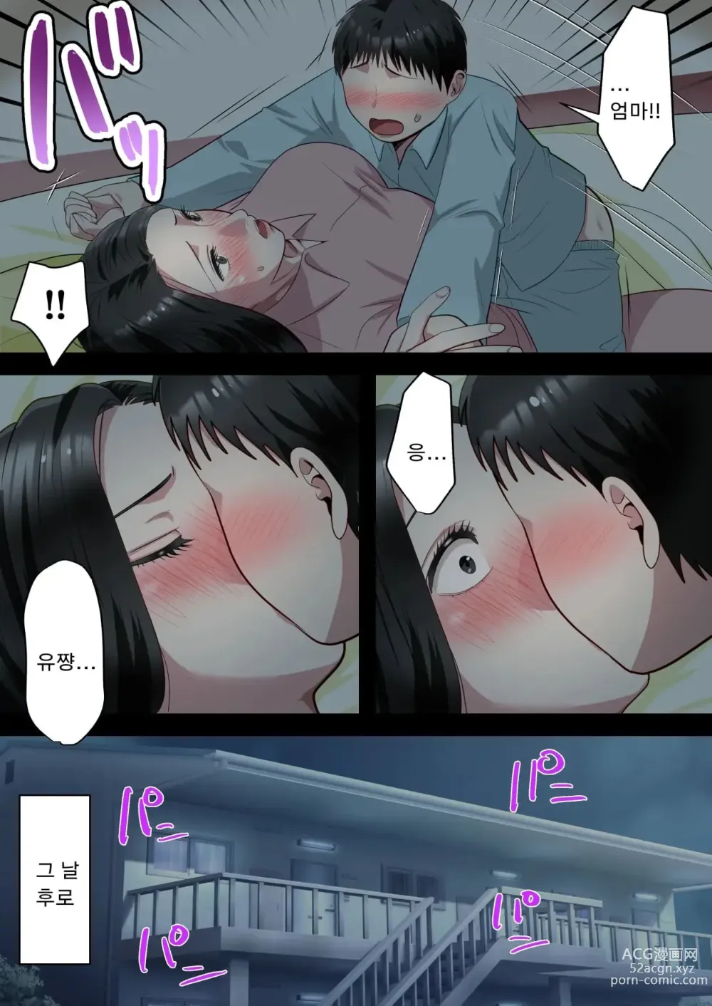 Page 15 of doujinshi 제가 정말 좋아하는 엄마를 담임선생님께 빼앗겼습니다。