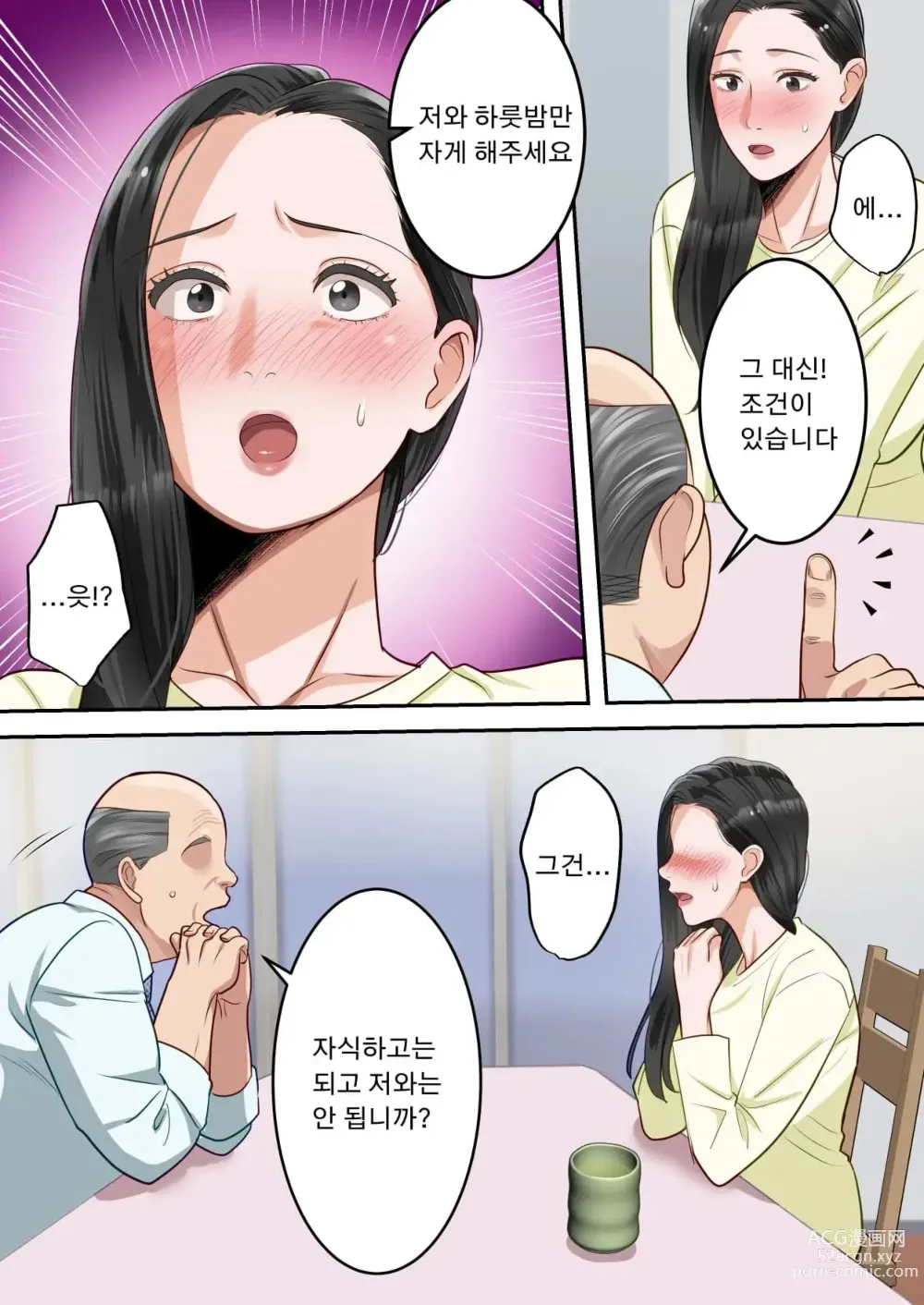 Page 26 of doujinshi 제가 정말 좋아하는 엄마를 담임선생님께 빼앗겼습니다。