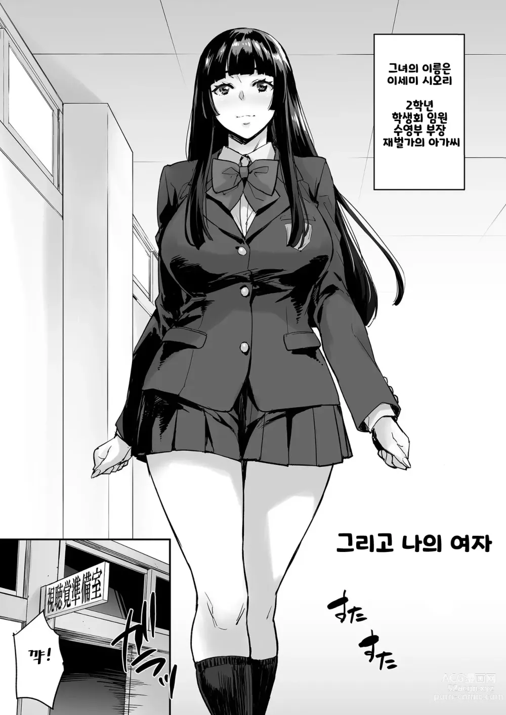 Page 3 of doujinshi 진심!? 움직일 수가 없는데~