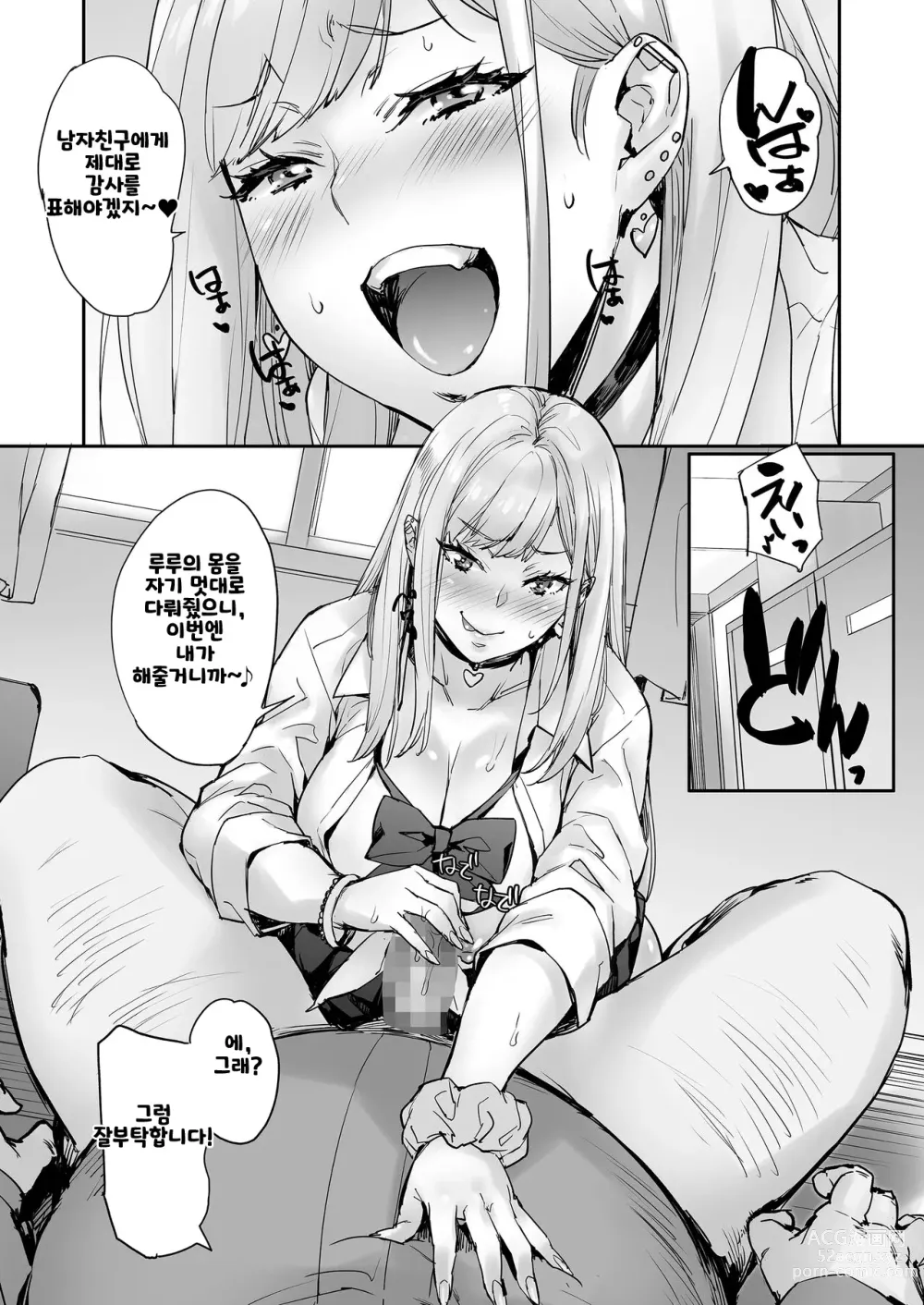 Page 31 of doujinshi 진심!? 움직일 수가 없는데~