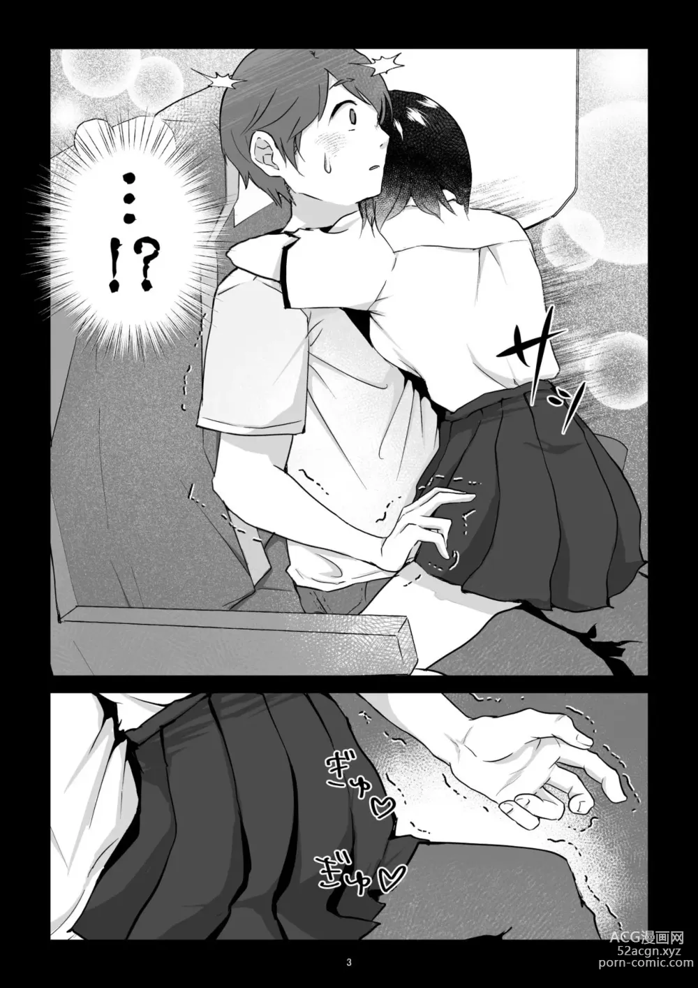 Page 4 of doujinshi Nanashi no Onnanoko