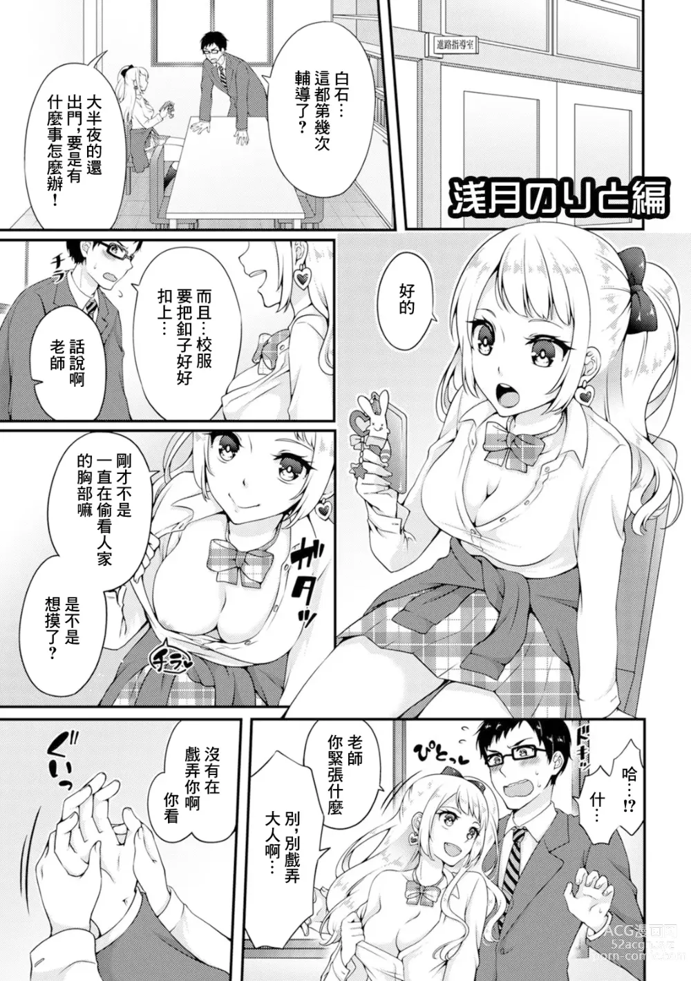 Page 1 of manga Asazuki Norito Hen