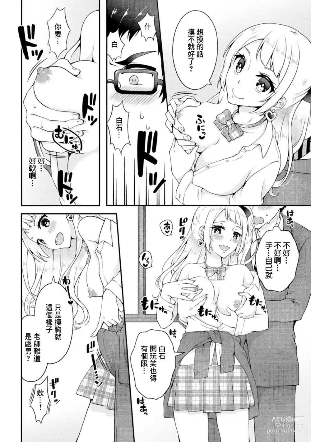 Page 2 of manga Asazuki Norito Hen