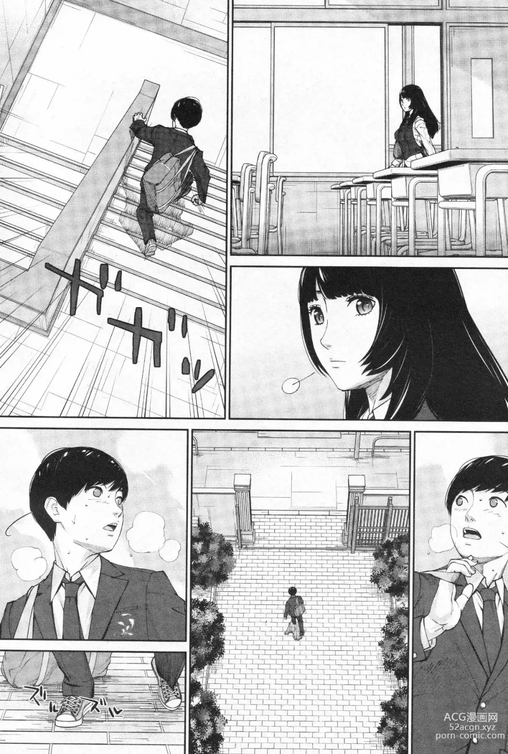 Page 33 of manga Culpable 01