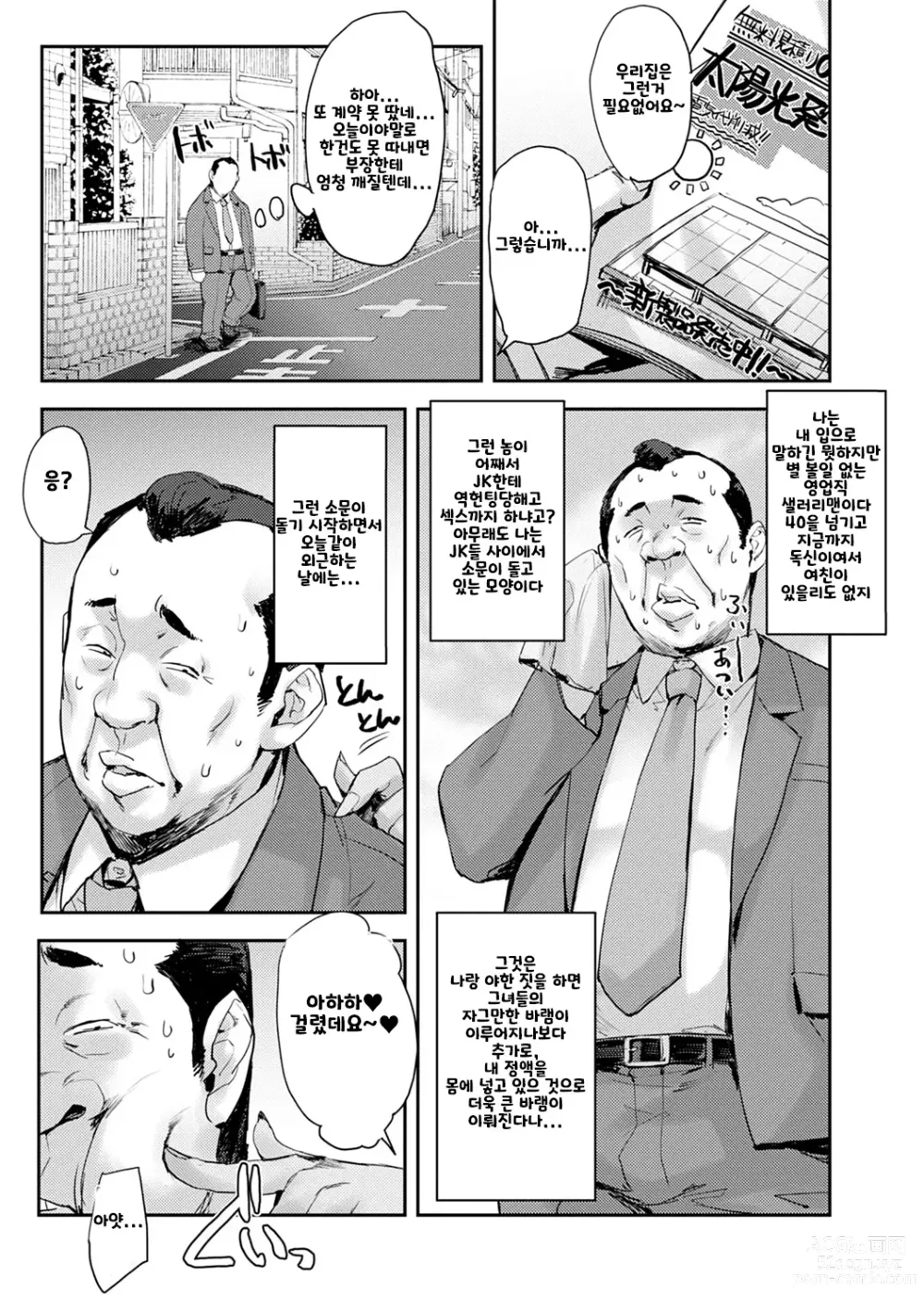 Page 9 of doujinshi Joshi ga Muragaru PowSpo Chinpo!!