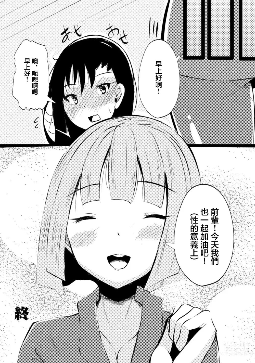 Page 8 of doujinshi Kuroyuri