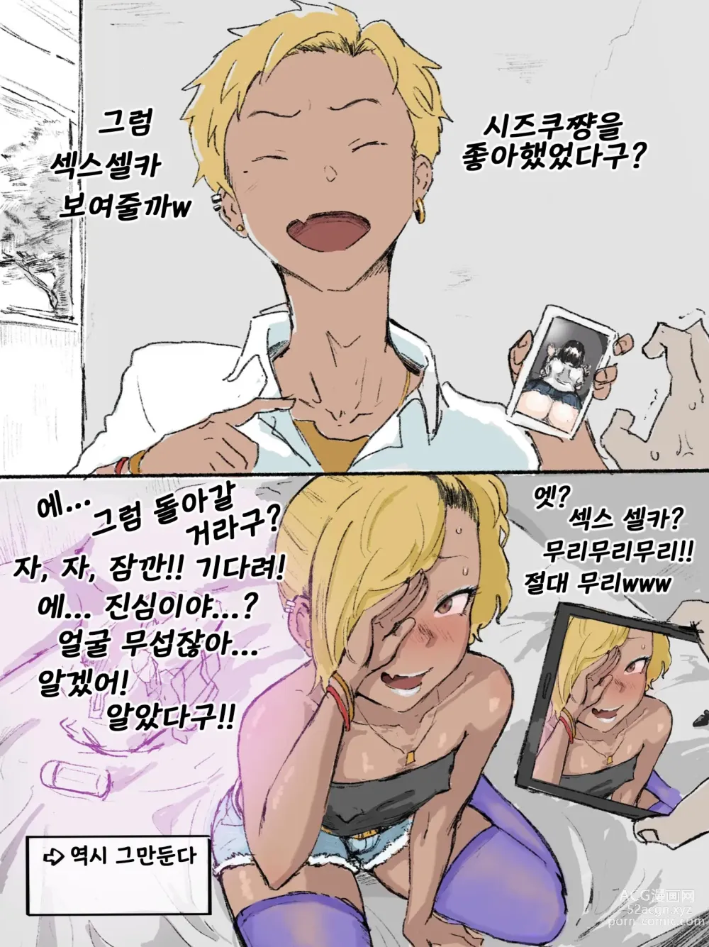 Page 8 of doujinshi Otaku-kun saa...