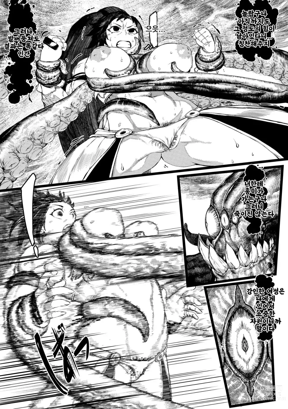 Page 10 of doujinshi DUNGEON & FIGHTER (decensored)