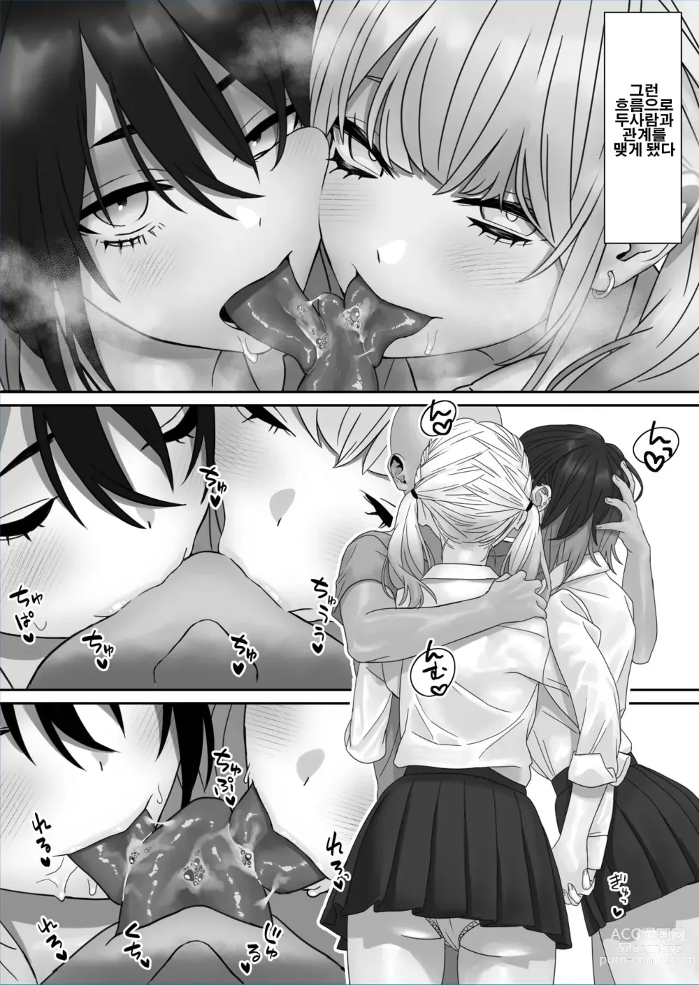 Page 6 of doujinshi 폭유 자매에게 안기다