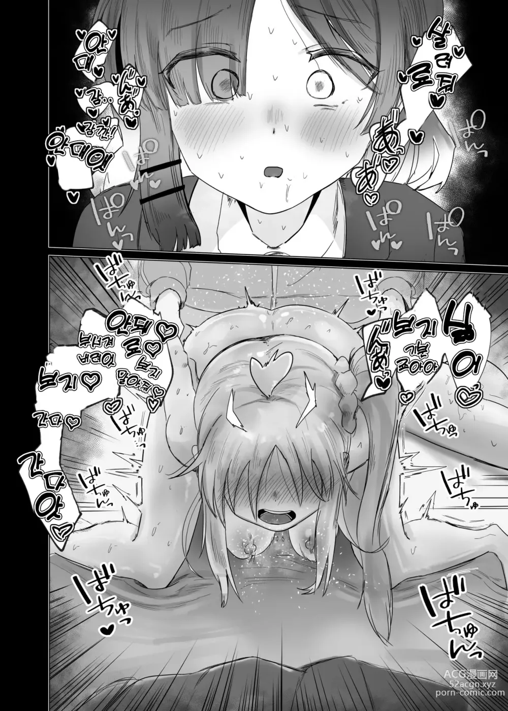 Page 14 of doujinshi 꿈이었으면 좋았텐데...