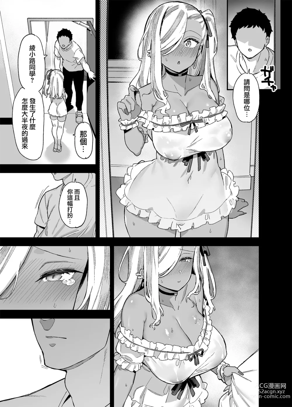 Page 39 of doujinshi 桜春女学院の男優2