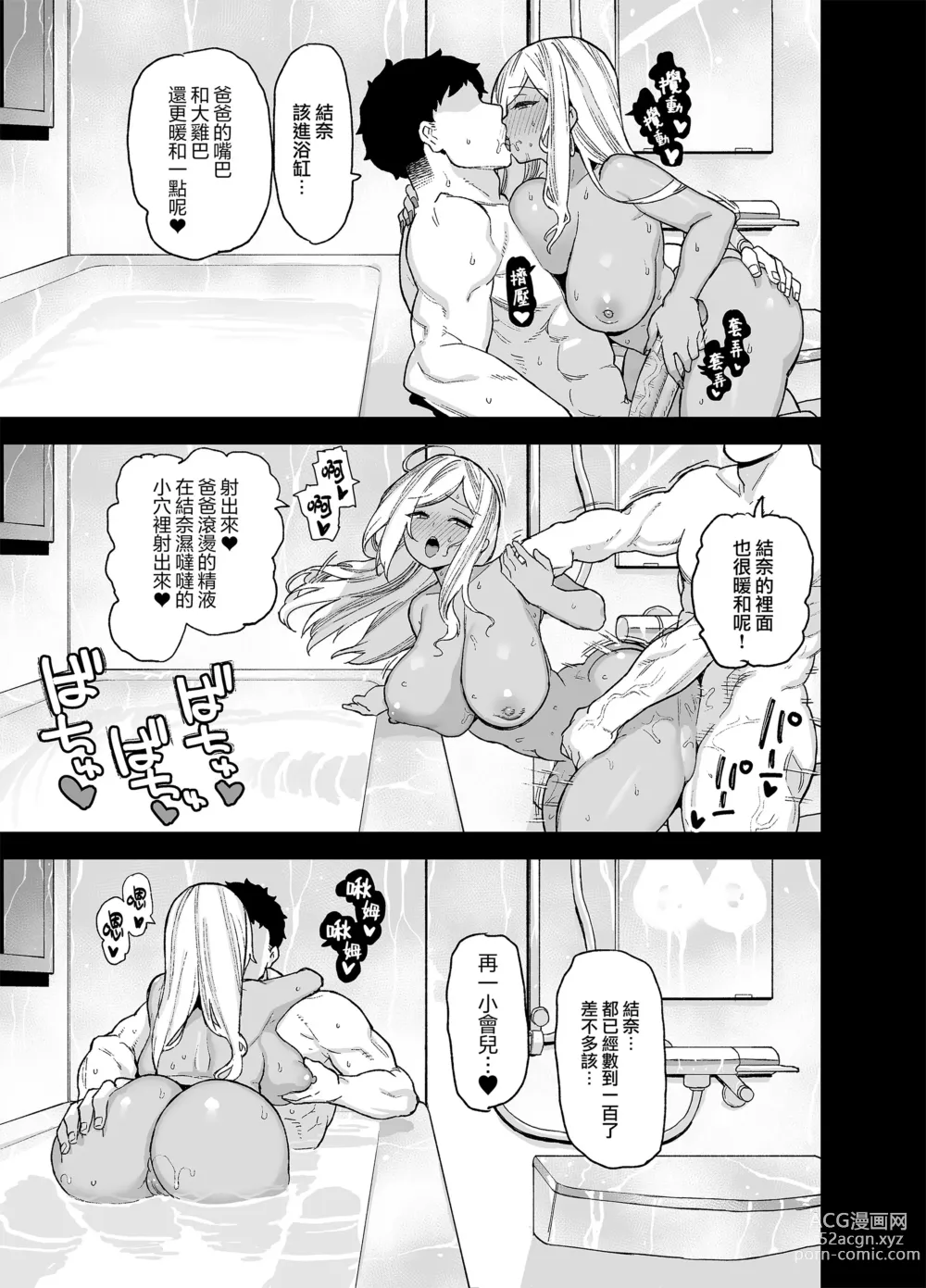 Page 53 of doujinshi 桜春女学院の男優2