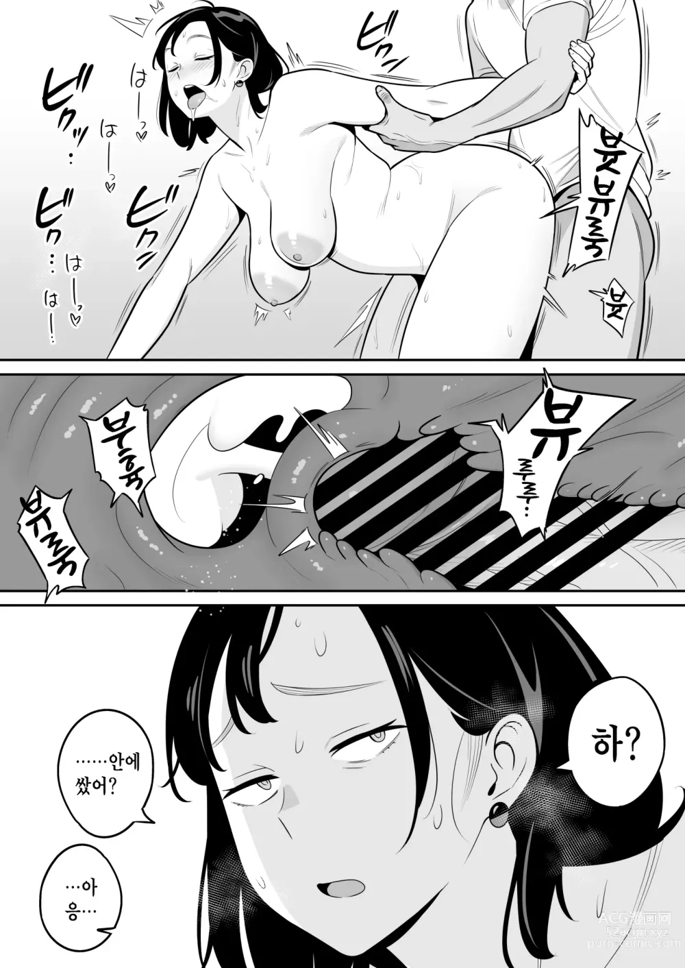 Page 39 of doujinshi Ore no MatchApp Taiken-ki ~Futsuu no Shufu ga Ichiban Eroi~