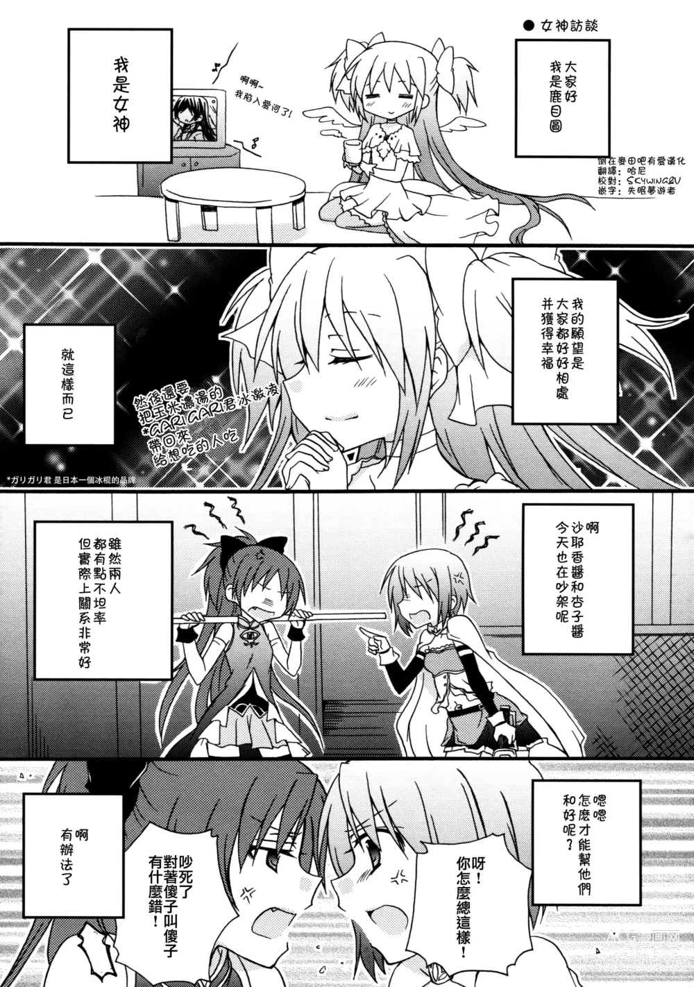 Page 5 of doujinshi Maid Play