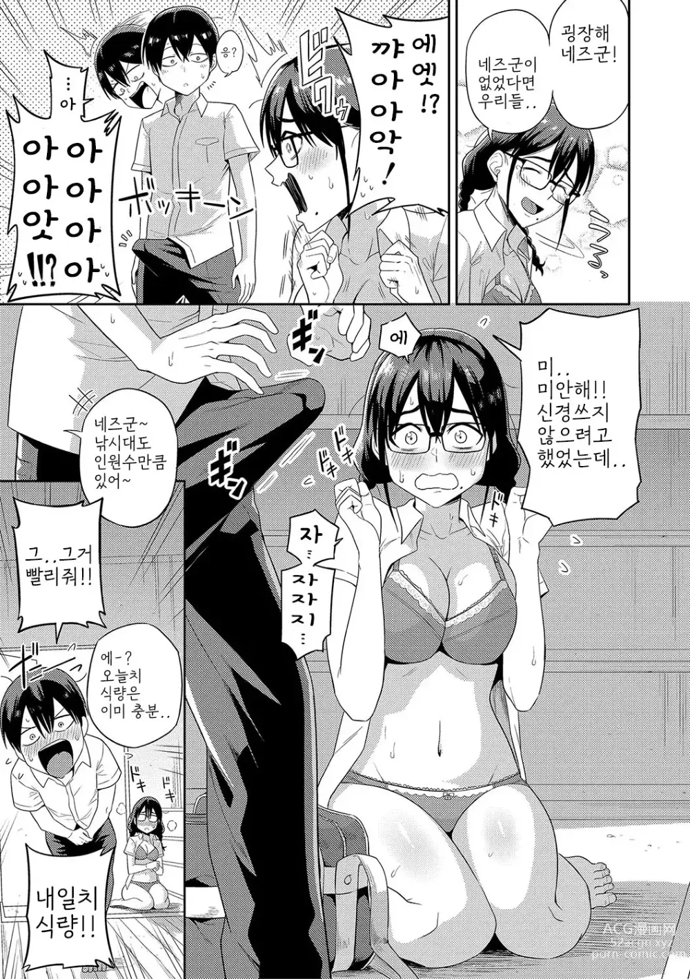 Page 11 of manga Mujintou de, SEX ni Kyoumi Shinshin na Dosukebe InCha Joshi-tachi to Harem Life