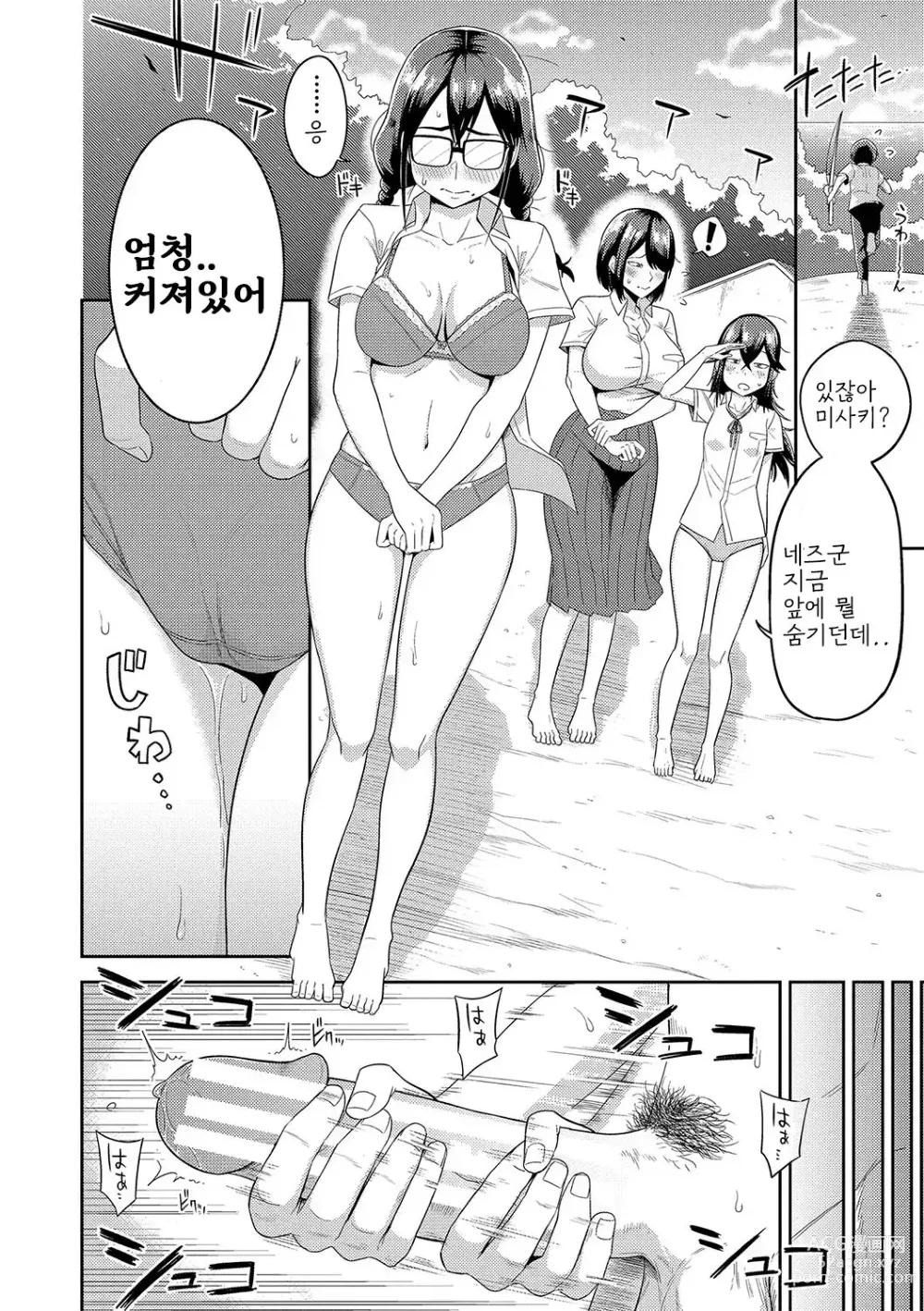 Page 12 of manga Mujintou de, SEX ni Kyoumi Shinshin na Dosukebe InCha Joshi-tachi to Harem Life