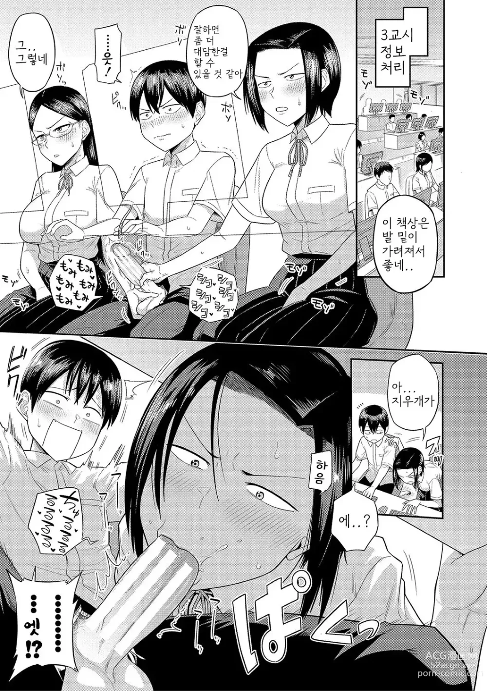 Page 115 of manga Mujintou de, SEX ni Kyoumi Shinshin na Dosukebe InCha Joshi-tachi to Harem Life