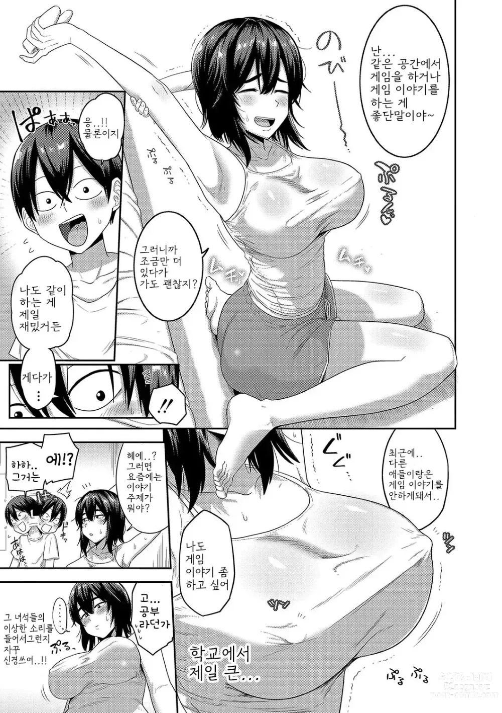 Page 129 of manga Mujintou de, SEX ni Kyoumi Shinshin na Dosukebe InCha Joshi-tachi to Harem Life