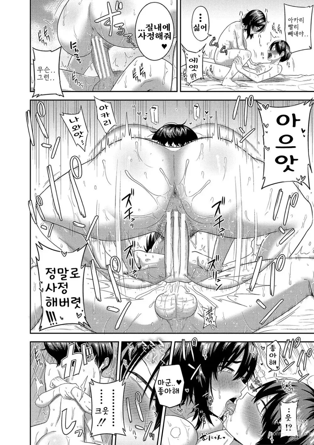 Page 148 of manga Mujintou de, SEX ni Kyoumi Shinshin na Dosukebe InCha Joshi-tachi to Harem Life