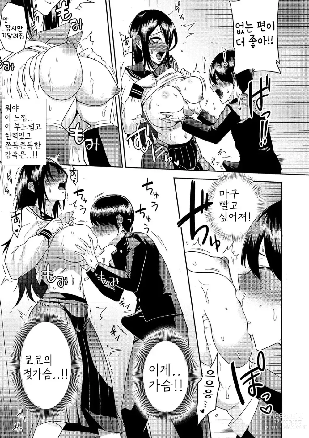 Page 159 of manga Mujintou de, SEX ni Kyoumi Shinshin na Dosukebe InCha Joshi-tachi to Harem Life