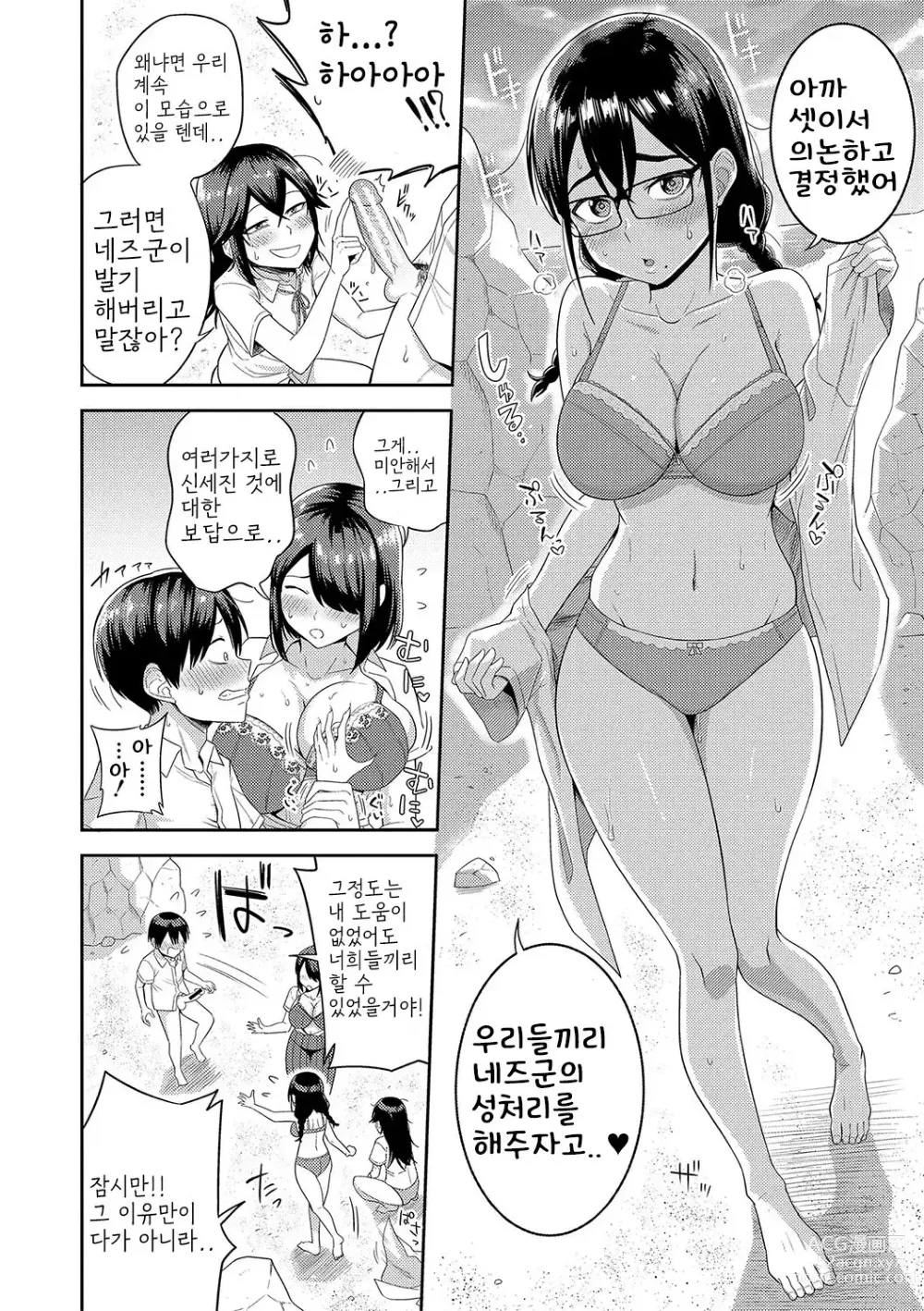 Page 18 of manga Mujintou de, SEX ni Kyoumi Shinshin na Dosukebe InCha Joshi-tachi to Harem Life