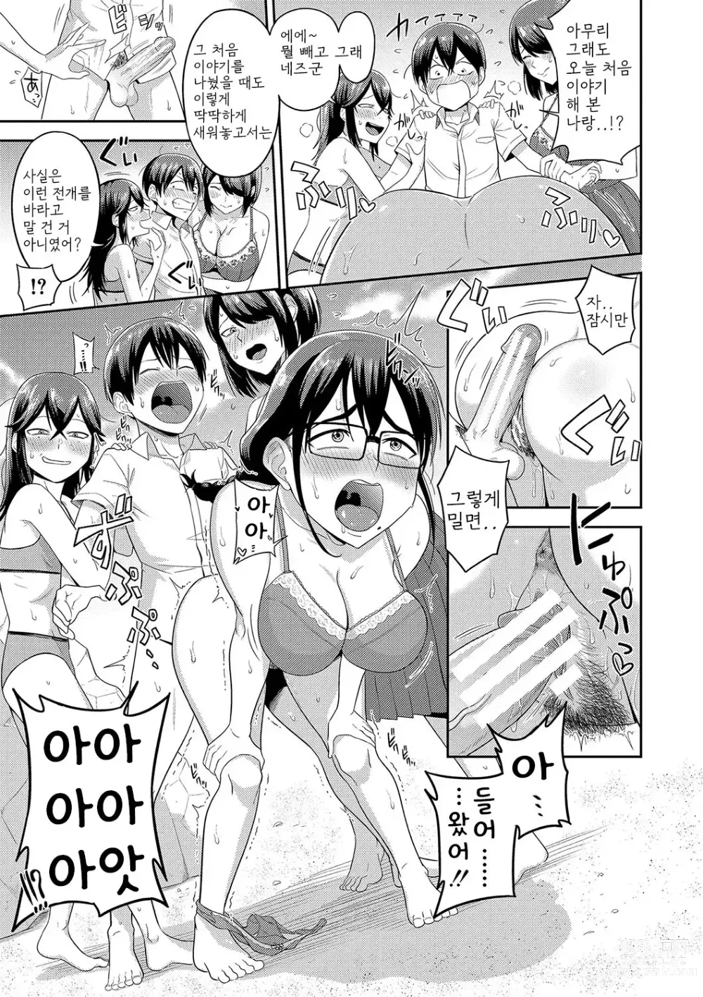 Page 21 of manga Mujintou de, SEX ni Kyoumi Shinshin na Dosukebe InCha Joshi-tachi to Harem Life