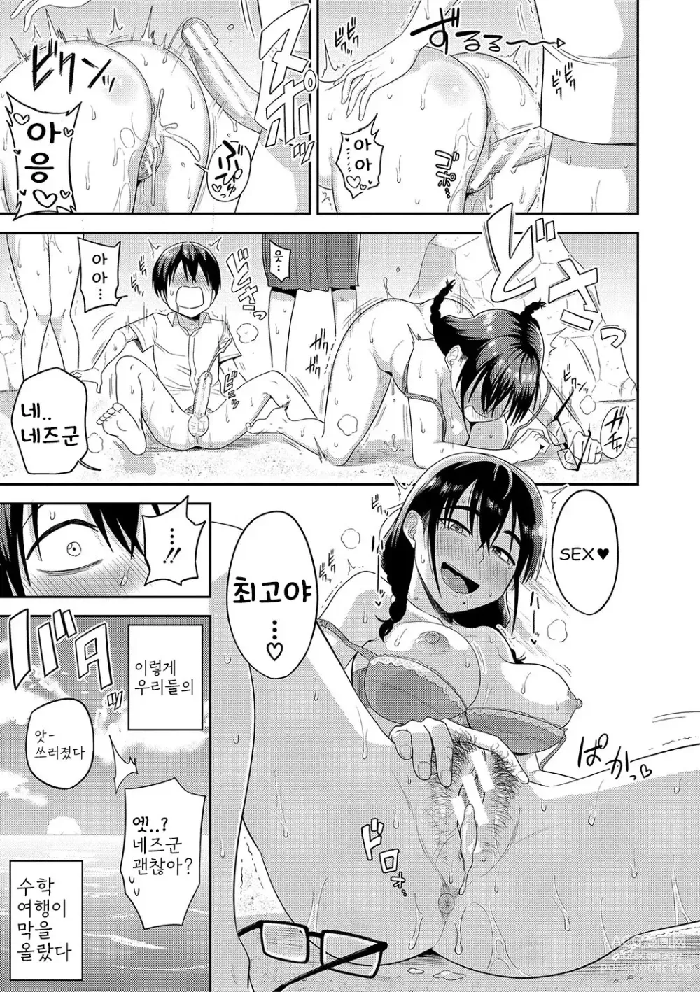 Page 27 of manga Mujintou de, SEX ni Kyoumi Shinshin na Dosukebe InCha Joshi-tachi to Harem Life