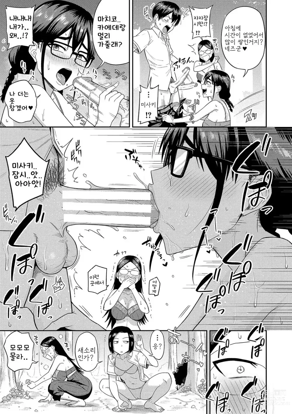 Page 49 of manga Mujintou de, SEX ni Kyoumi Shinshin na Dosukebe InCha Joshi-tachi to Harem Life