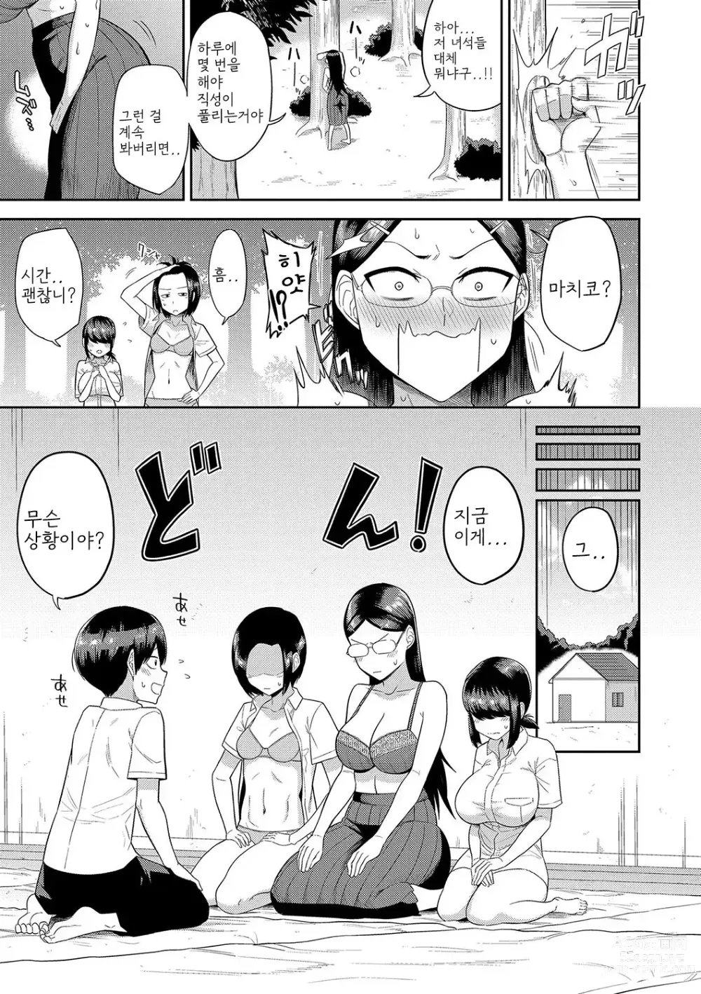 Page 53 of manga Mujintou de, SEX ni Kyoumi Shinshin na Dosukebe InCha Joshi-tachi to Harem Life