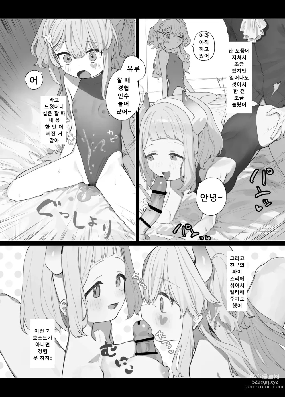 Page 13 of doujinshi Yuruiko NTR Houkoku Halloween Hen