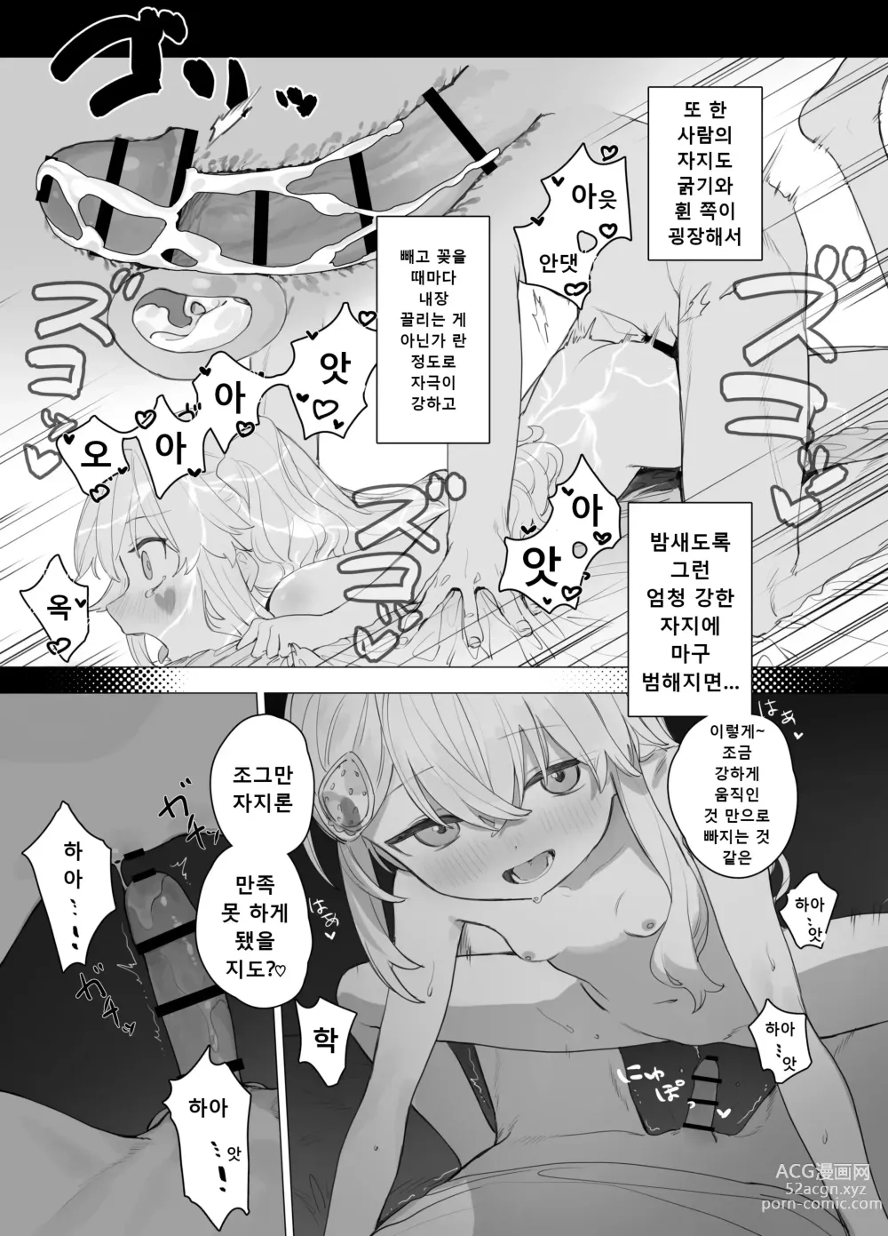 Page 14 of doujinshi Yuruiko NTR Houkoku Halloween Hen