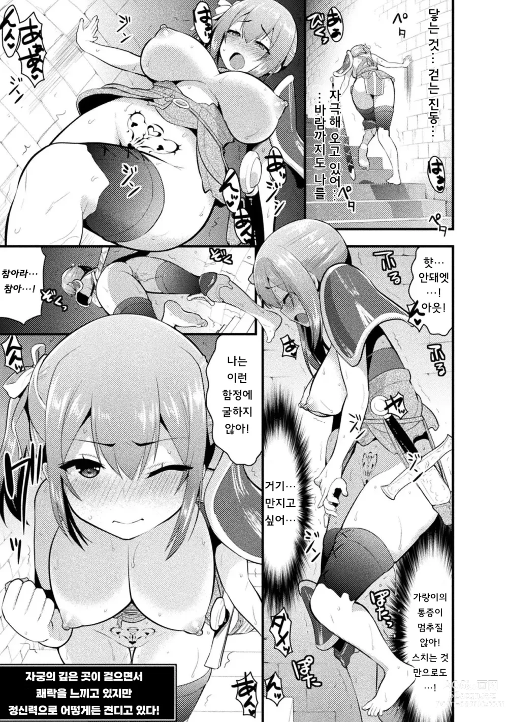 Page 49 of manga 2D Comic Magazine Zecchou Kairaku ga Tomaranai Ero-Trap Dungeon Vol. 1