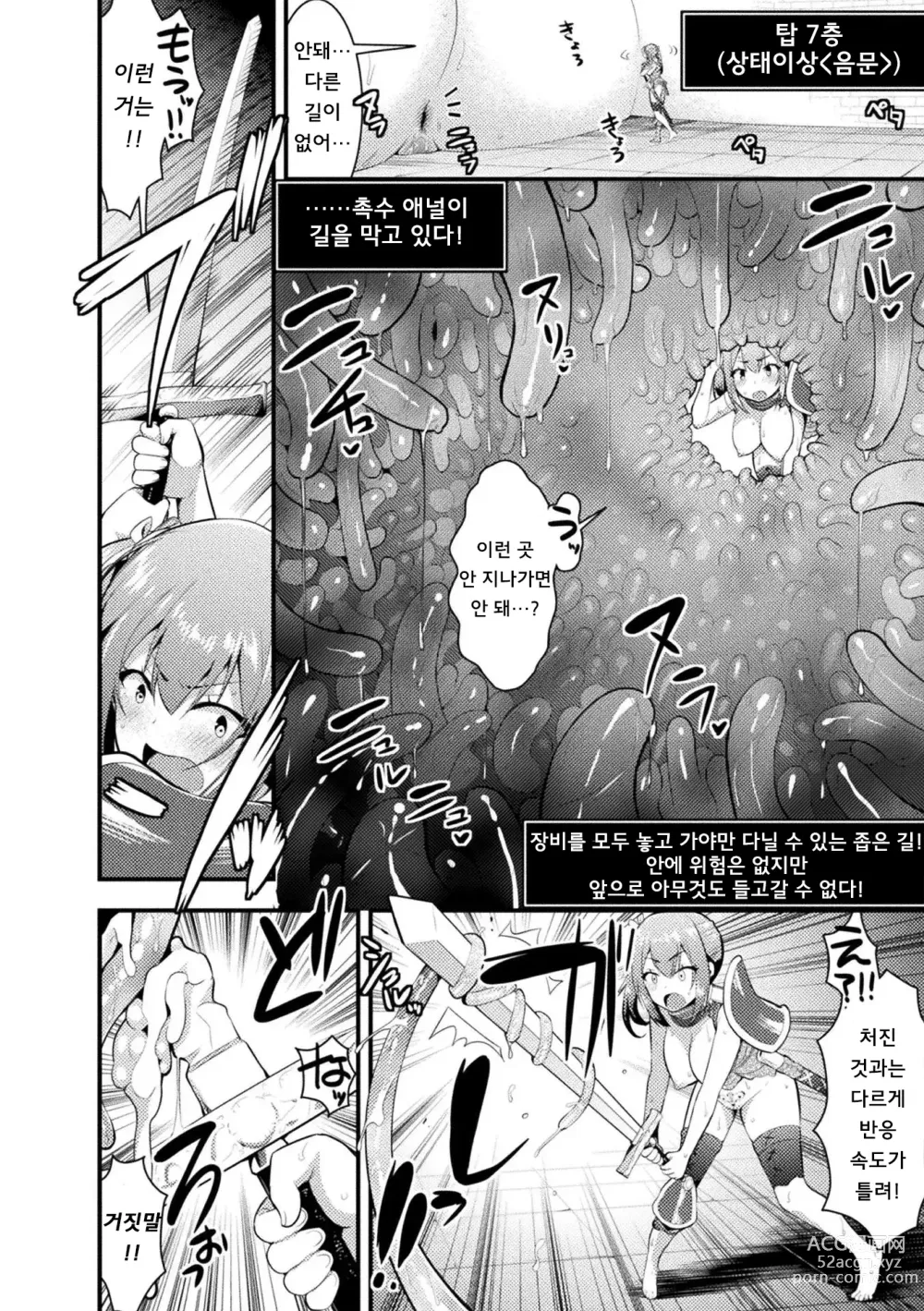 Page 50 of manga 2D Comic Magazine Zecchou Kairaku ga Tomaranai Ero-Trap Dungeon Vol. 1