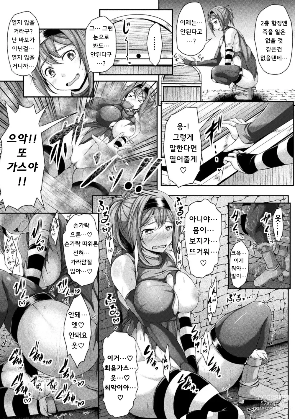 Page 78 of manga 2D Comic Magazine Zecchou Kairaku ga Tomaranai Ero-Trap Dungeon Vol. 1