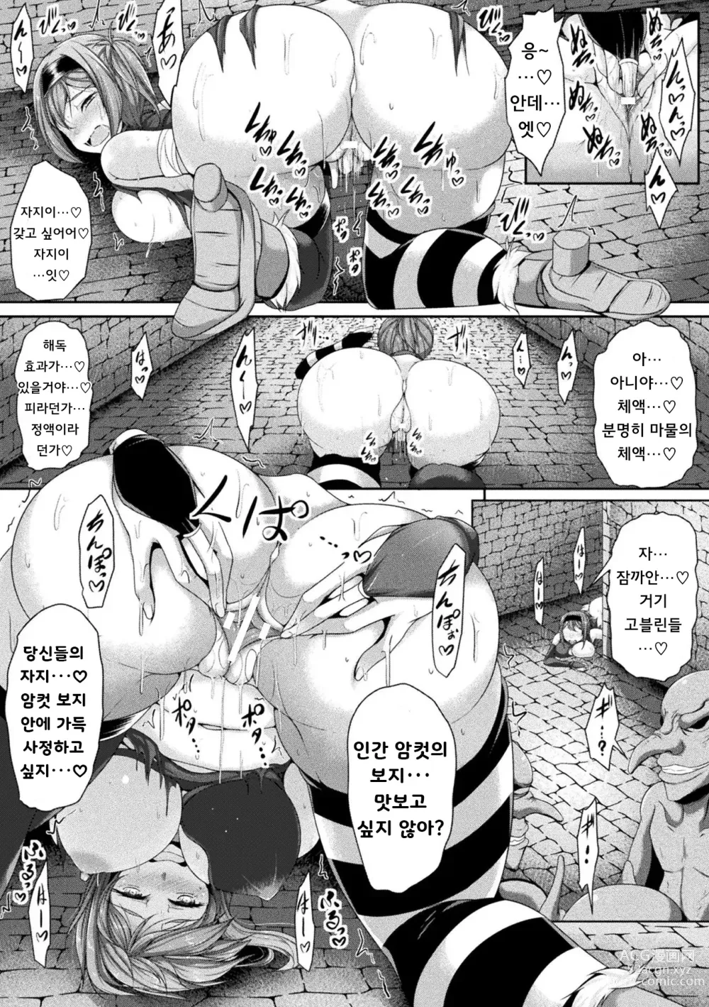 Page 79 of manga 2D Comic Magazine Zecchou Kairaku ga Tomaranai Ero-Trap Dungeon Vol. 1