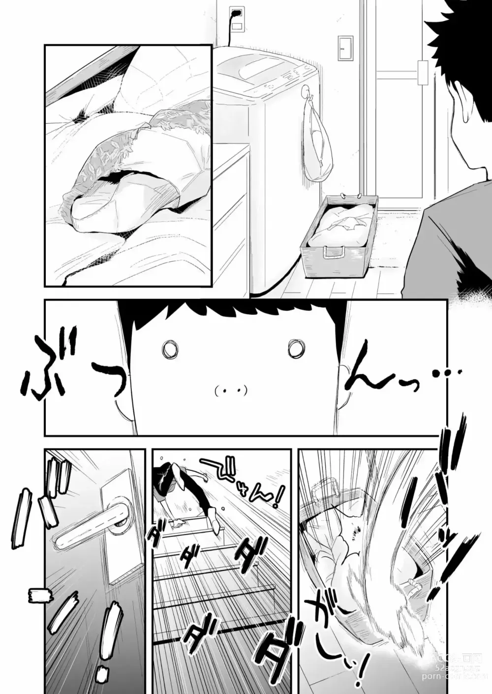 Page 6 of doujinshi 46-sai Hinnyuu Haha to no Kinshin SEX