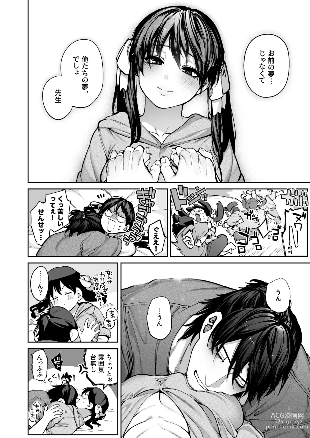 Page 104 of doujinshi Kanojo wa Iranai Hattori Sensei! ~Koi wa Mendou Nante Itte Honto wa Ai ga Omo Sugiru~